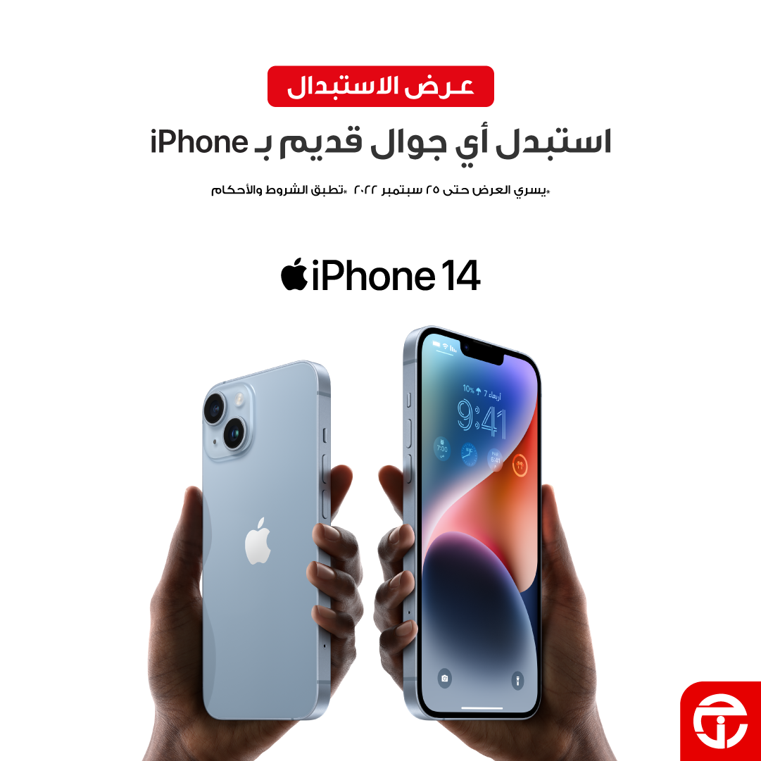 آيفون 14