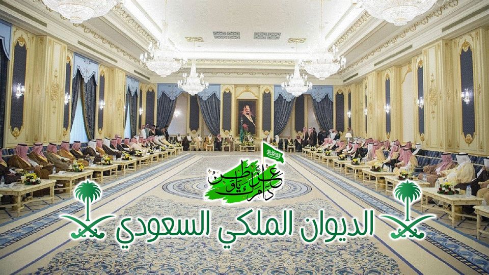 طلب مساعدة مالية من الديوان الملكي 