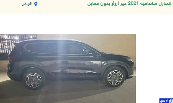 سيارات مستعملة للتنازل تقسيط