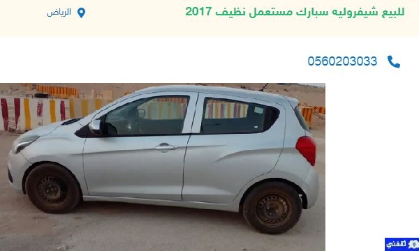 سيارات مستعملة بسعر رخيص
