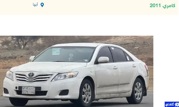 كامري مستعمل في السعودية