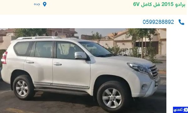 سيارات مستعملة بسعر رخيص