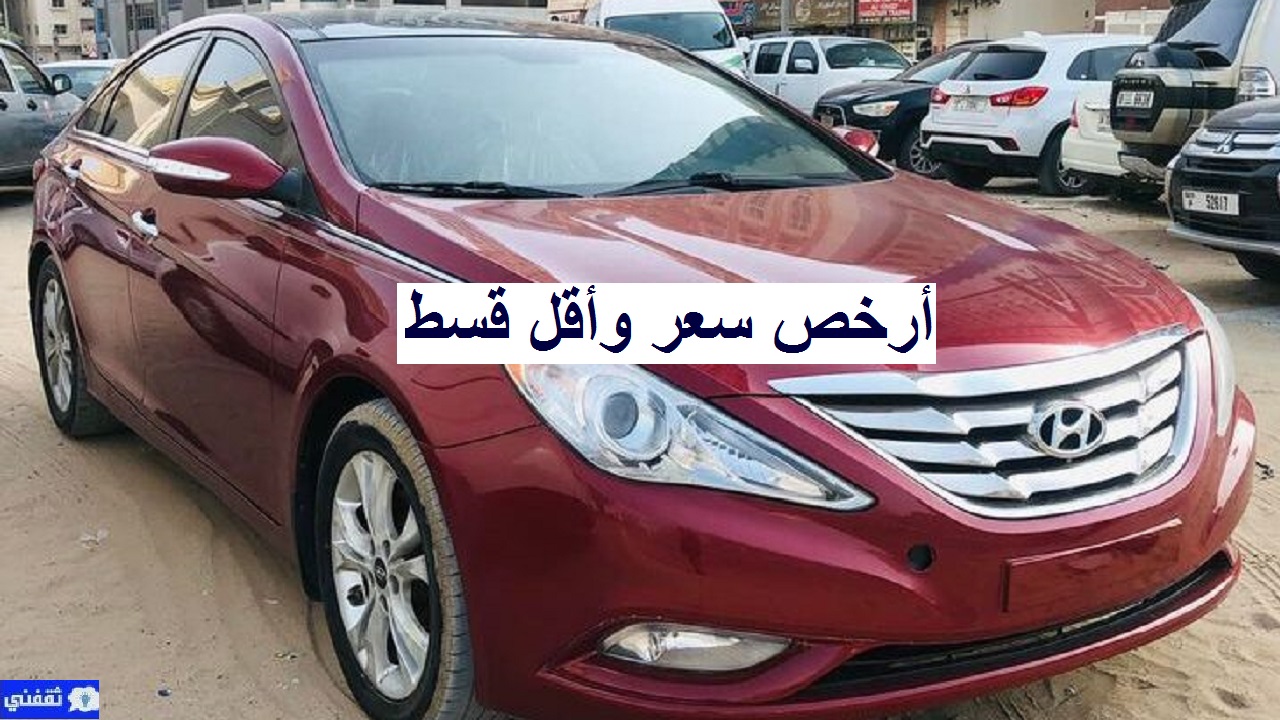 سيارات مستعملة للبيع بالتقسيط