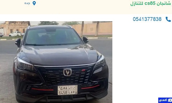 سيارات للتنازل لظروف السفر