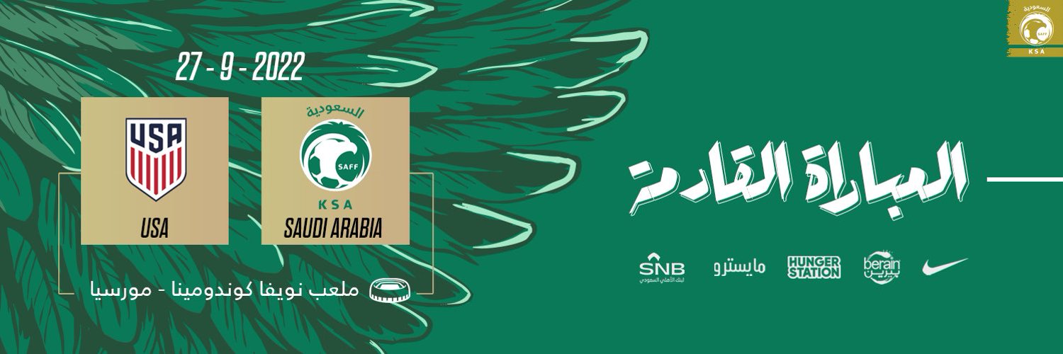 موعد مباراة السعودية وأمريكا