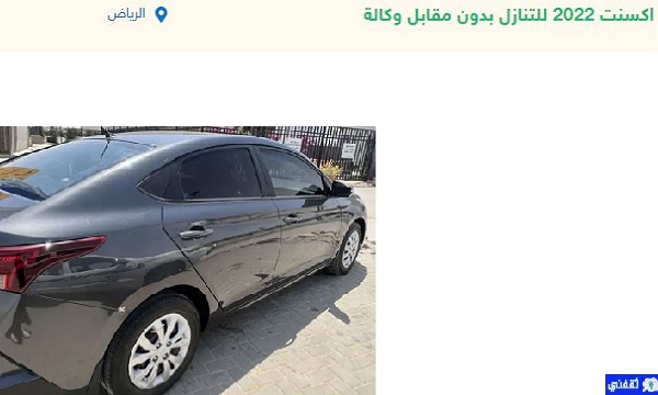 تقبيل سيارات بدون شروط