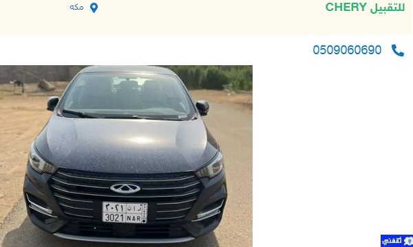 سيارات للتنازل بدون مقابل