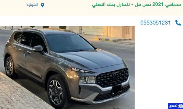 سيارات للتنازل لظروف السفر