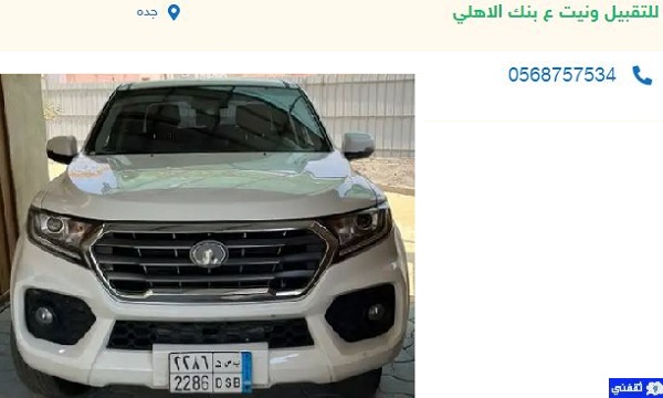 سيارات للتنازل بدون مقابل
