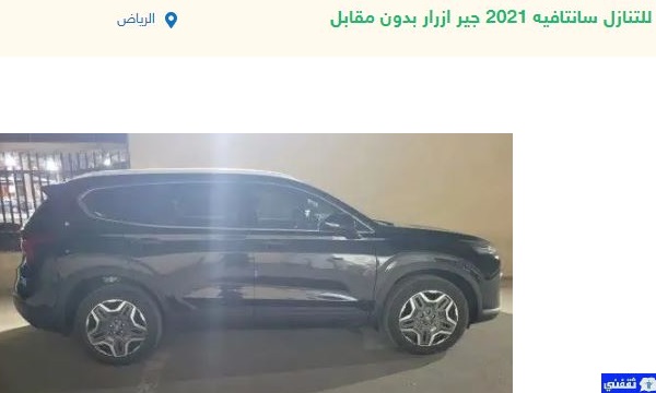 سيارات للتقبيل بأقل قسط