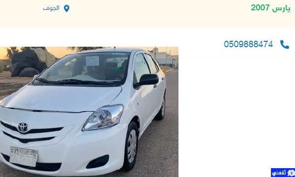 سيارات مستعملة بسعر رخيص