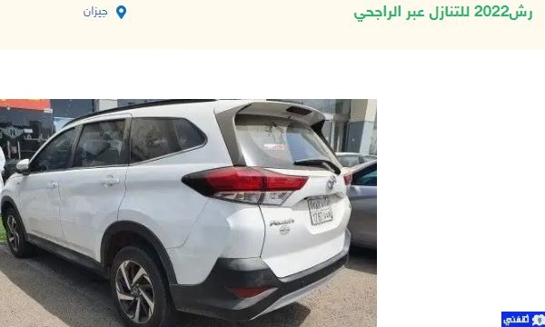 سيارات مستعملة للتنازل تقسيط