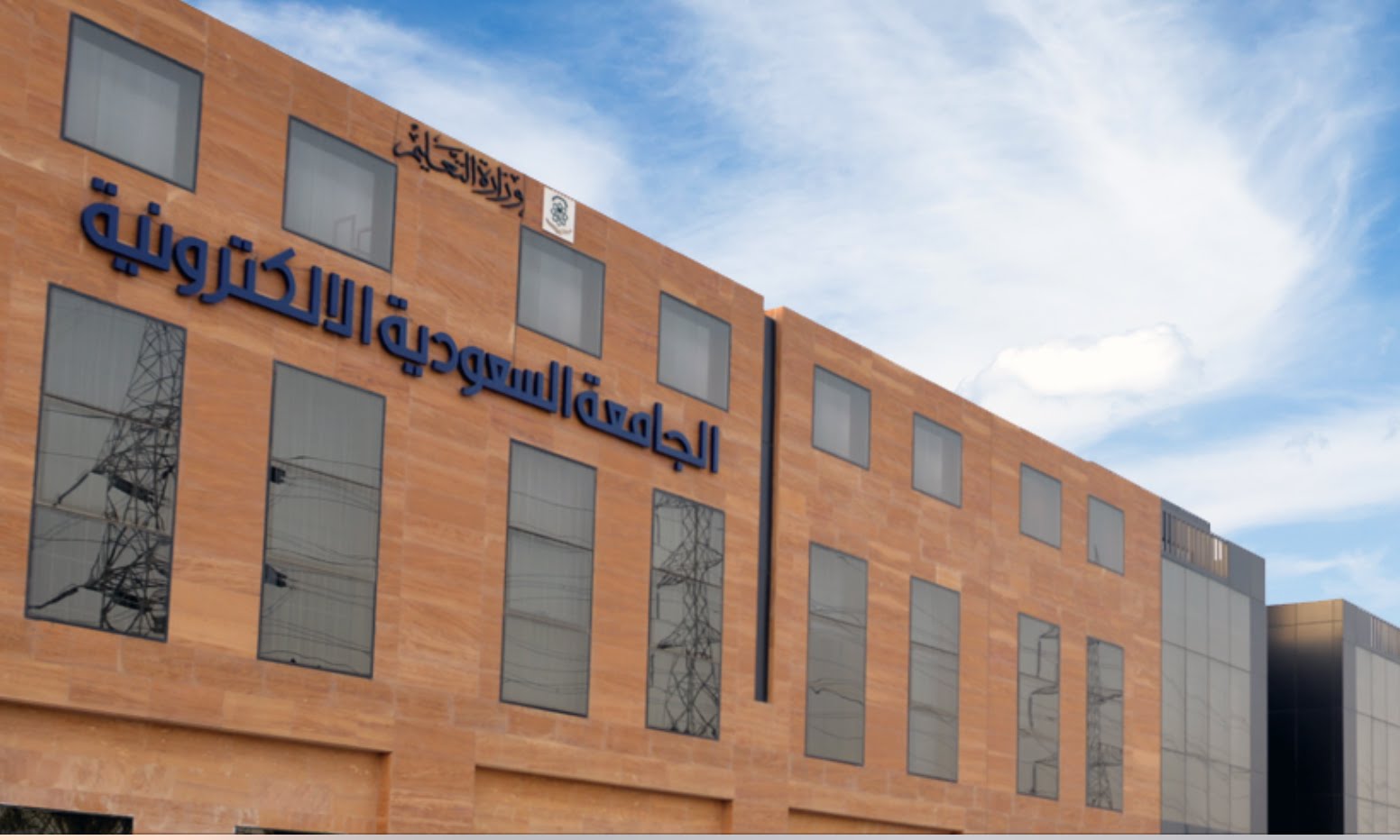 الجامعه السعودية الإلكترونية