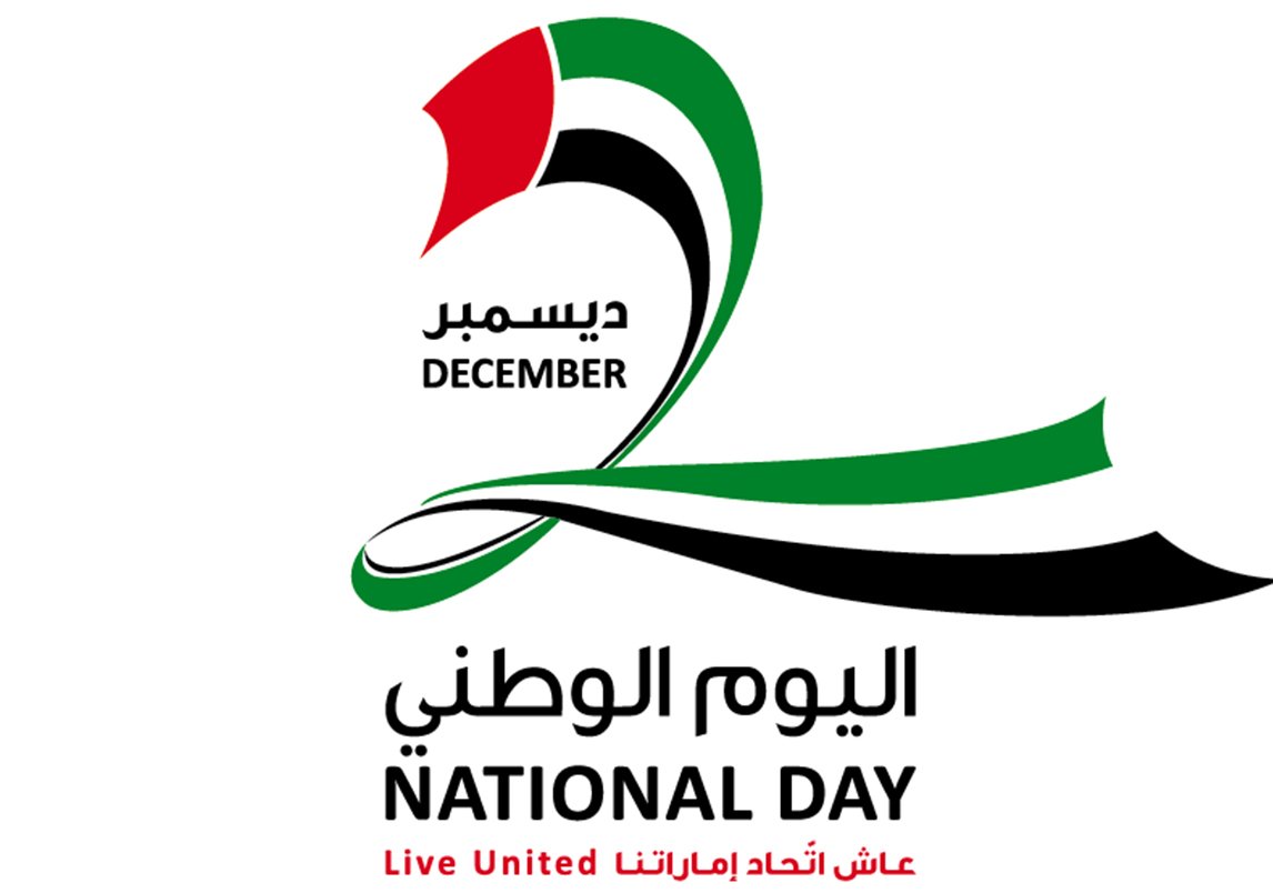 موعد الاحتفال باليوم الوطني الإماراتي لعام 2022