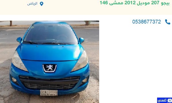 سيارات نظيفة بسعر رخيص
