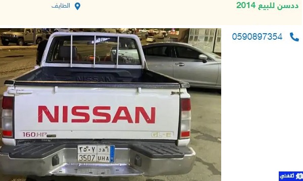 للبيع نيسان مستعمل