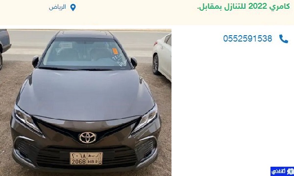 سيارات للتنازل بدون مقابل