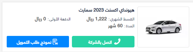 تقسيط سيارات هيونداي بدون مقدم