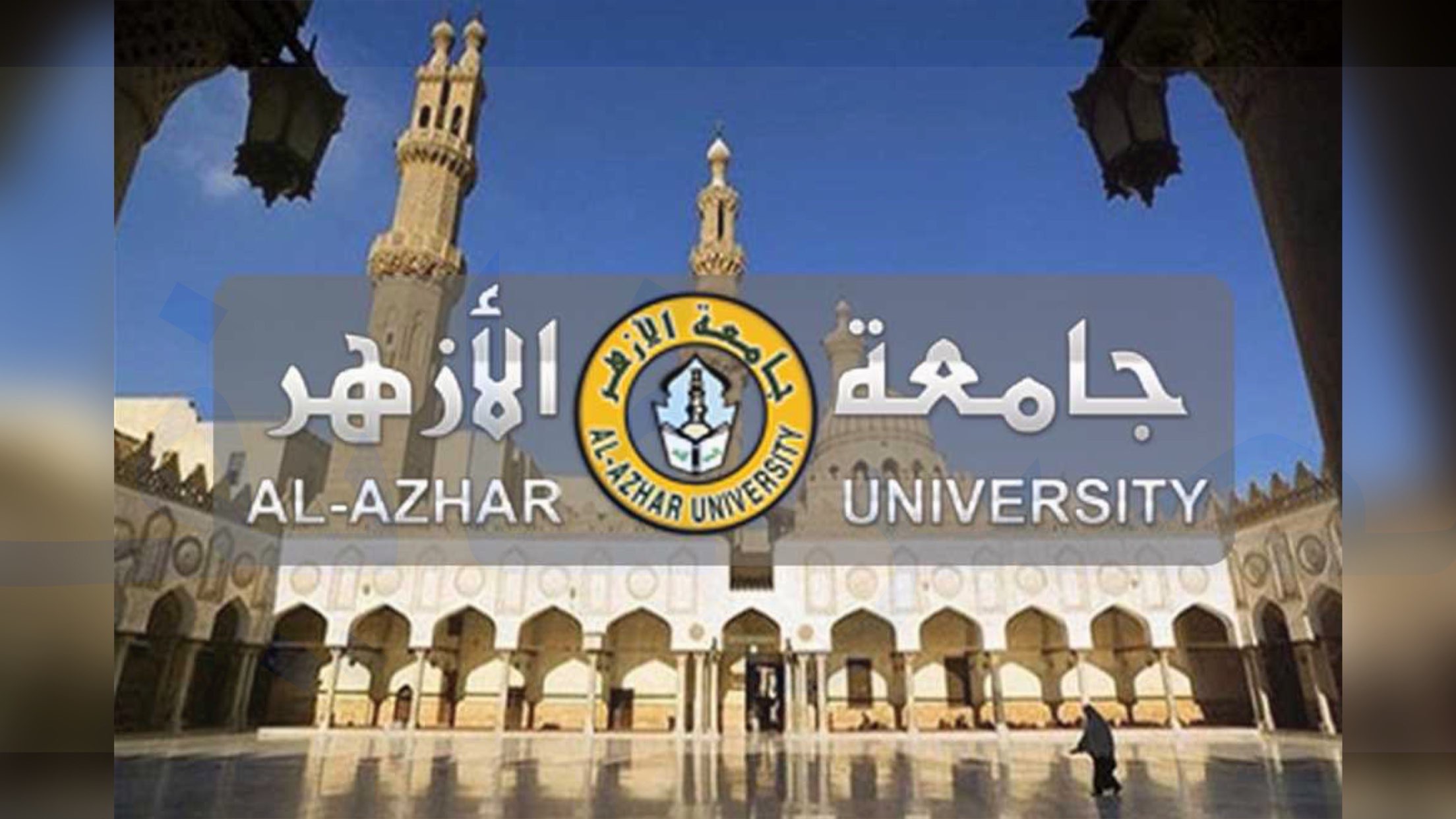 رابط نتيجة التحويل بين كليات الأزهر 2022