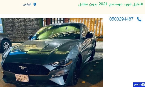 سيارات للتقبيل لدواعي السفر