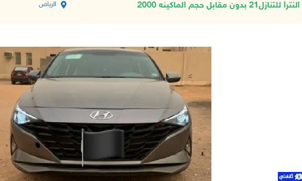 تقبيل سيارات بدون شروط