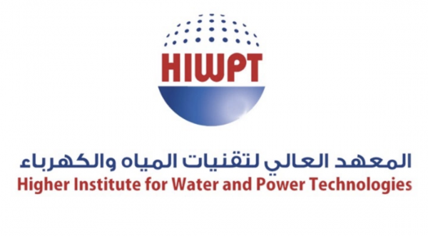 المعهد العالي لتقنيات المياه والكهرباء يطلق برنامج التدريب التوظيفي
