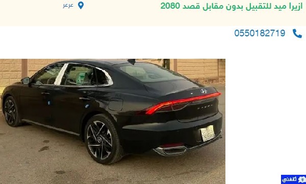سيارات للتنازل بدون مقابل