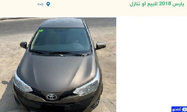 سيارات للتنازل بدون مقابل