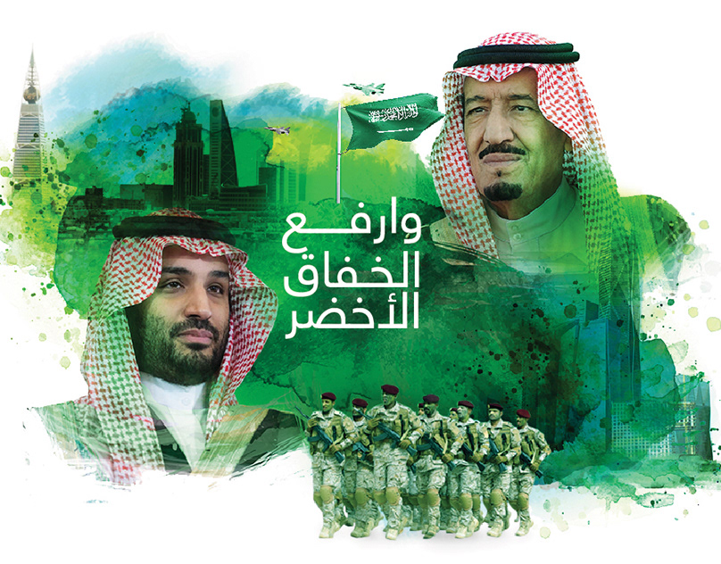 أقوى رسائل تهنئة اليوم الوطني السعودي 92 وأجمل صور تهنئة شعار “هي لنا دار”