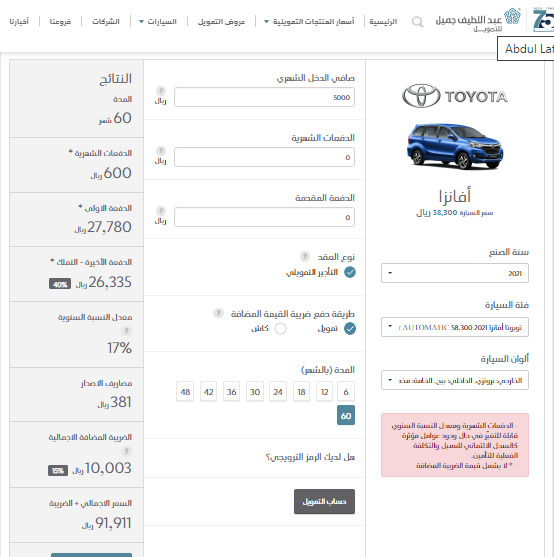 احصل الآن على اقوي سيارة تويوتا أفأنزأ 2021 ...أرخص عروض تقسيط عرض سيارة تويوتا أفأنزأ 2021 ب 600 ريال بمواصفات ومميزات عالية الجودة
