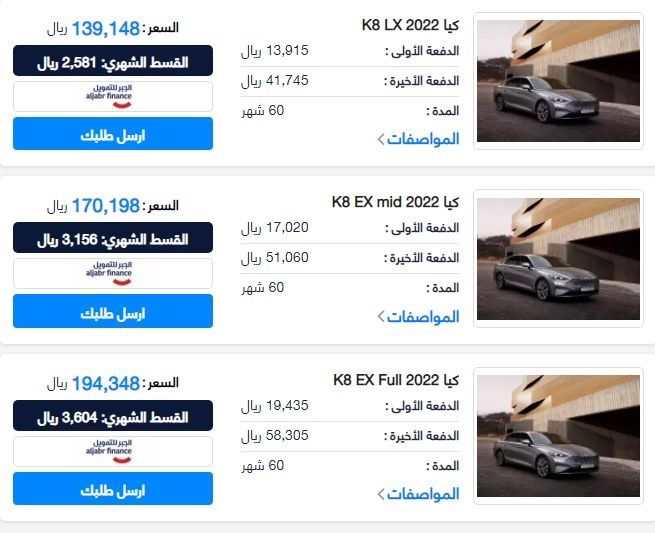 احصل الآن على ... اقوي عروض تقسيط سيارات كيا 2022 لأكثر من فئة على 5 سنوات