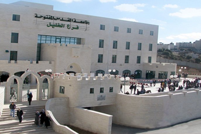 تخصصات جامعة القدس المفتوحة 2022