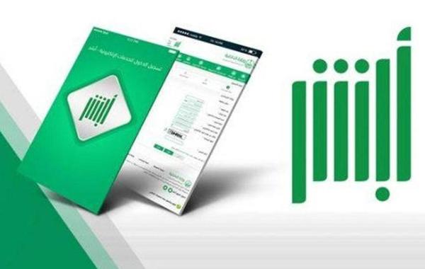 كيفية تجديد تصريح إقامتك على منصة أبشر