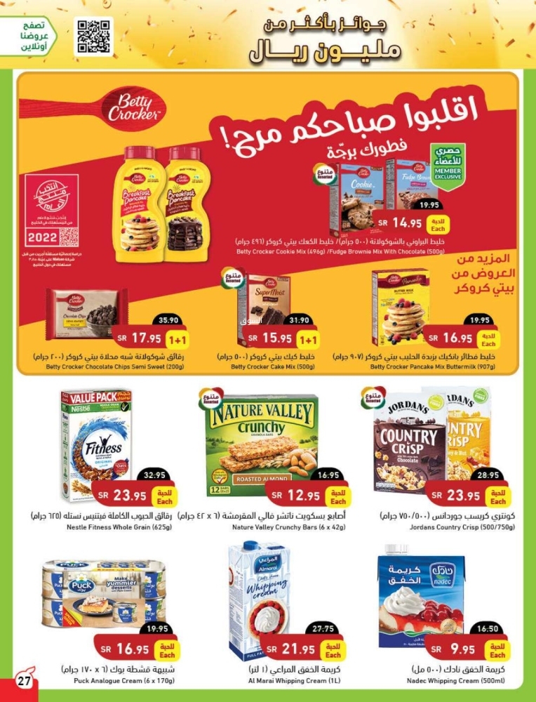 كفتة امريكانا