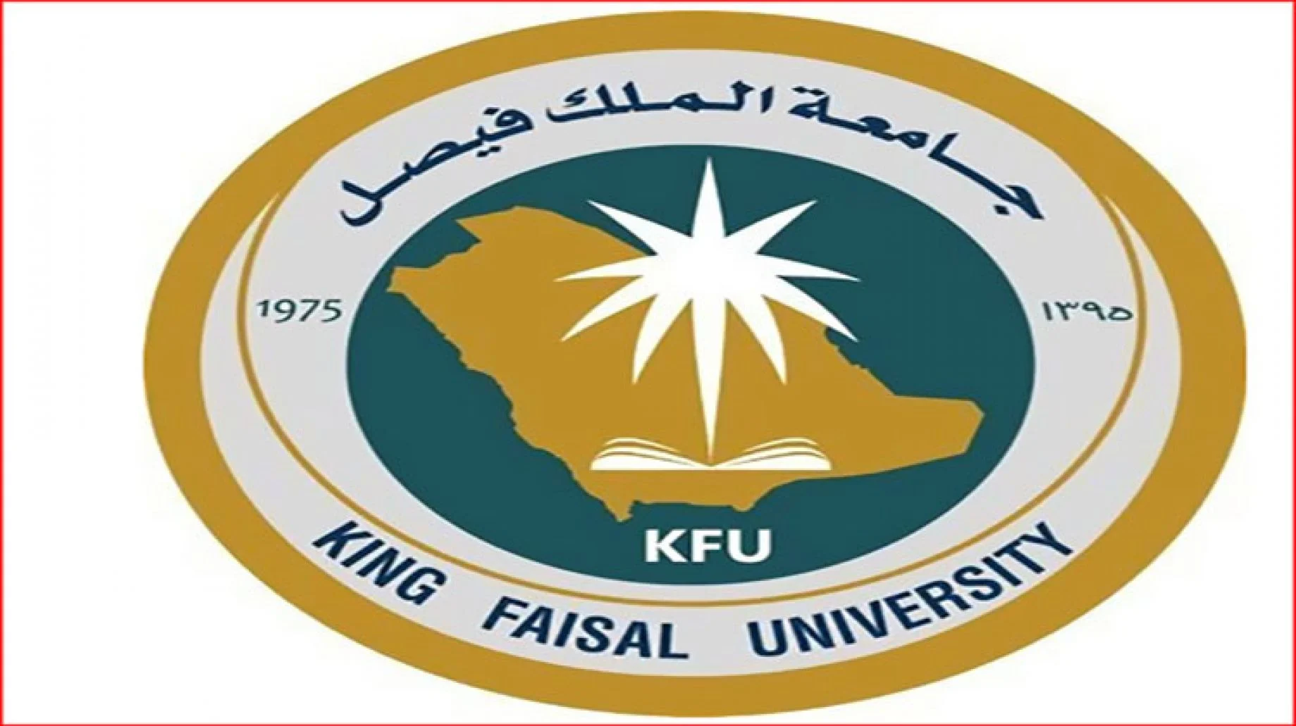 جامعة الملك فيصل تعلن عن توافر وظائف للرجال والنساء في مختلف التخصصات