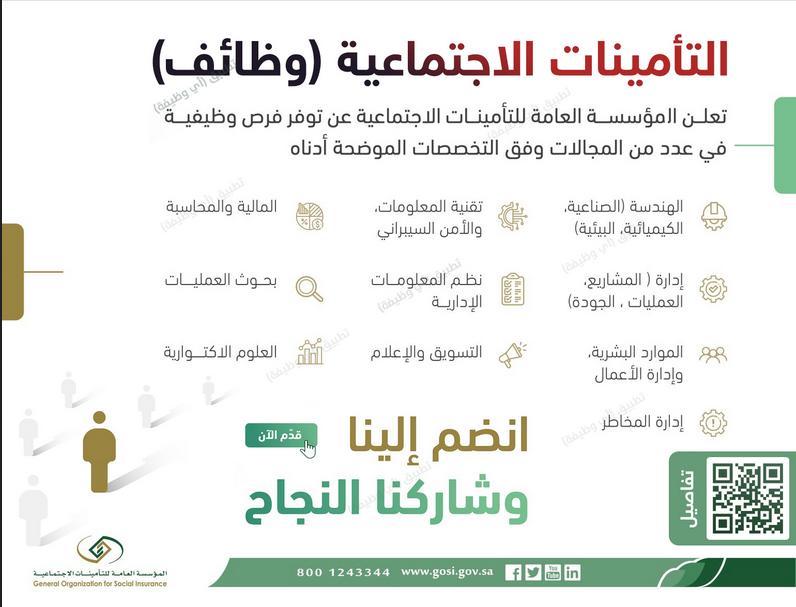 التخصصات