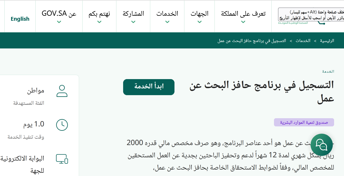 دعم حافز