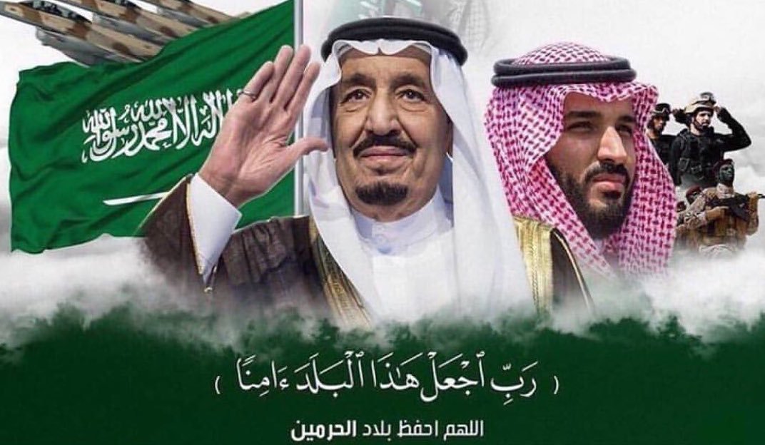 تهنئة اليوم الوطني Saudi National Day 92