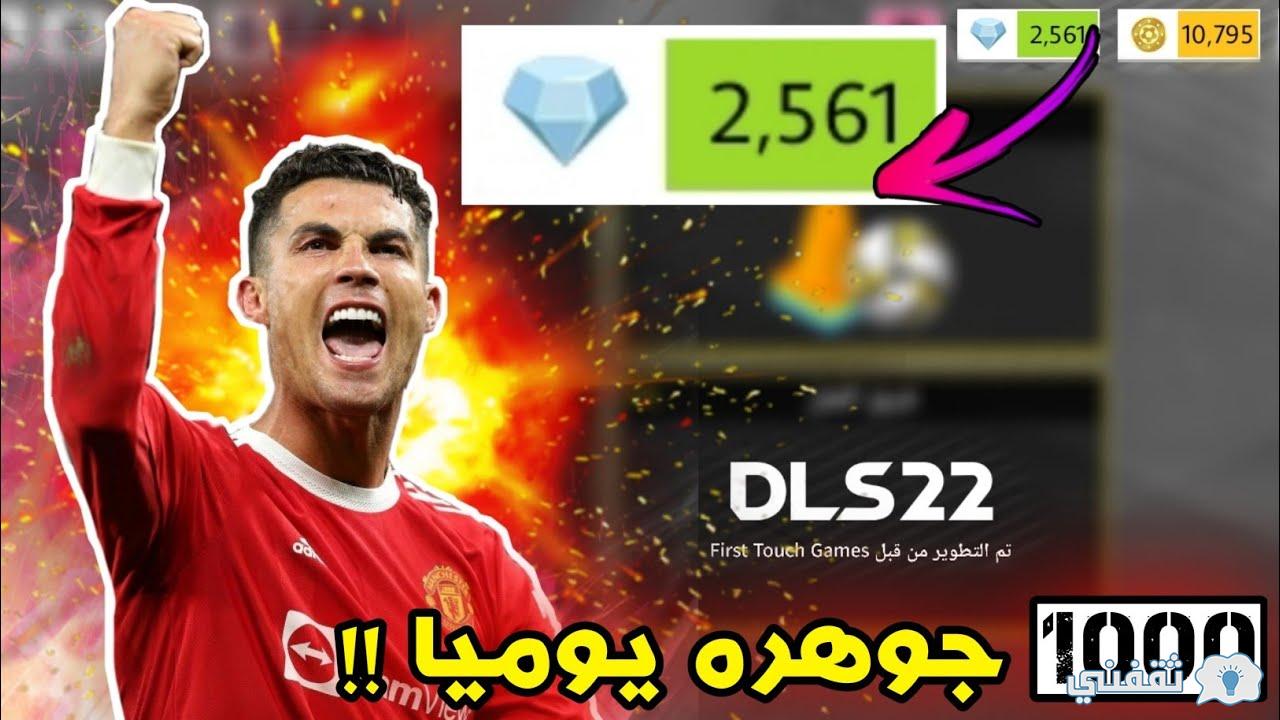Dream League 2022