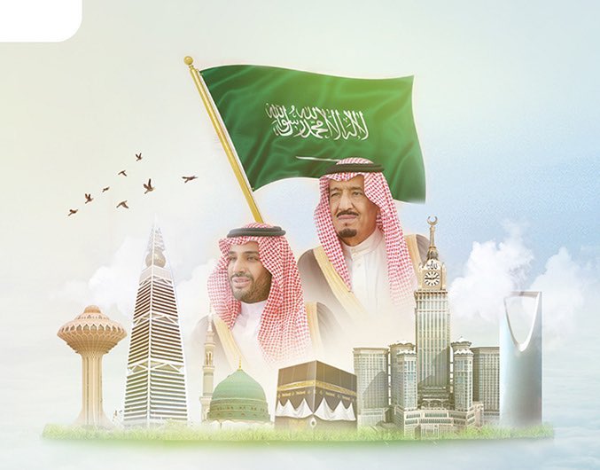 متي اليوم الوطني السعودي 1444