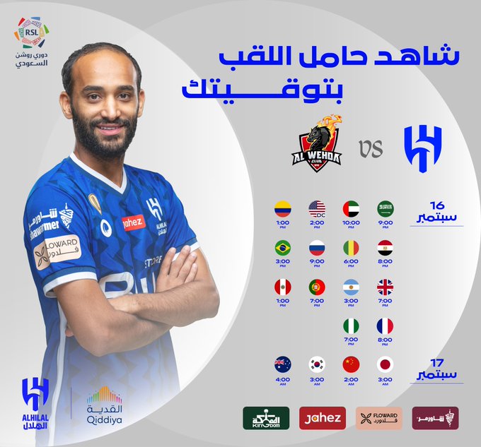 ثقفني