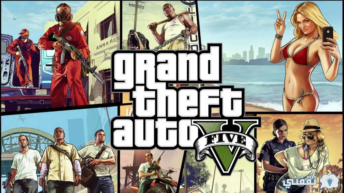 Grand theft auto 5