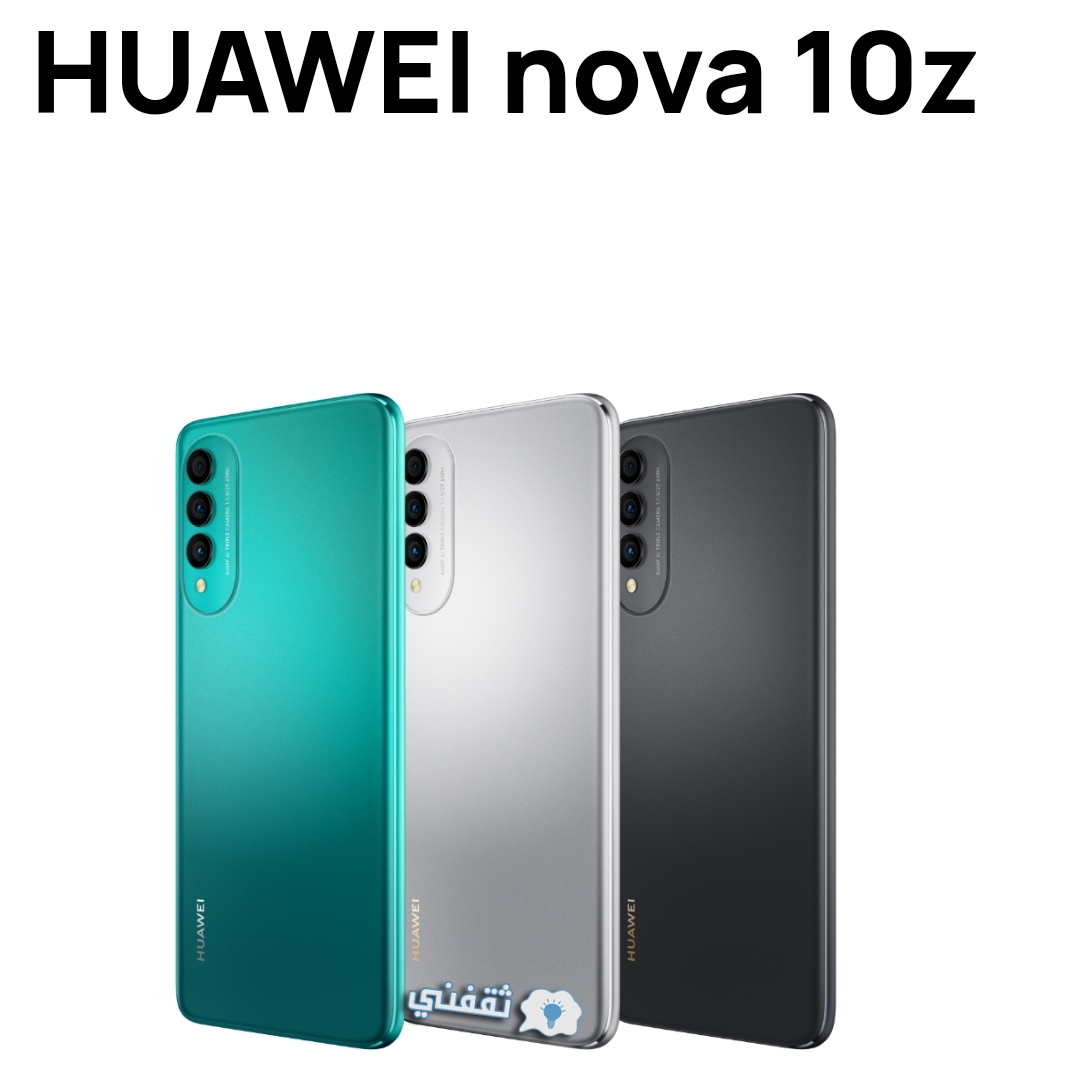 ألوان هاتف Huawei Nova 10z