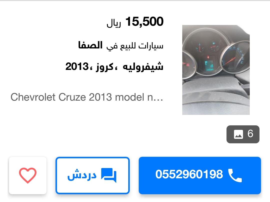 سيارات مستعملة للبيع بالسعودية