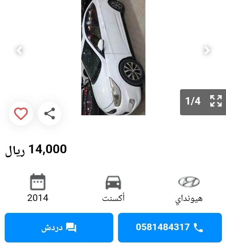 سيارات مستعملة للبيع بالسعودية 