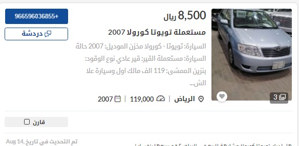 كورولا 2007
