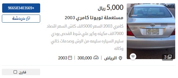كورولا 2003