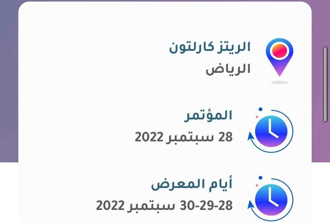 معرض خطوة للتوظيف 2022 يعلن عن وظائف شاغرة