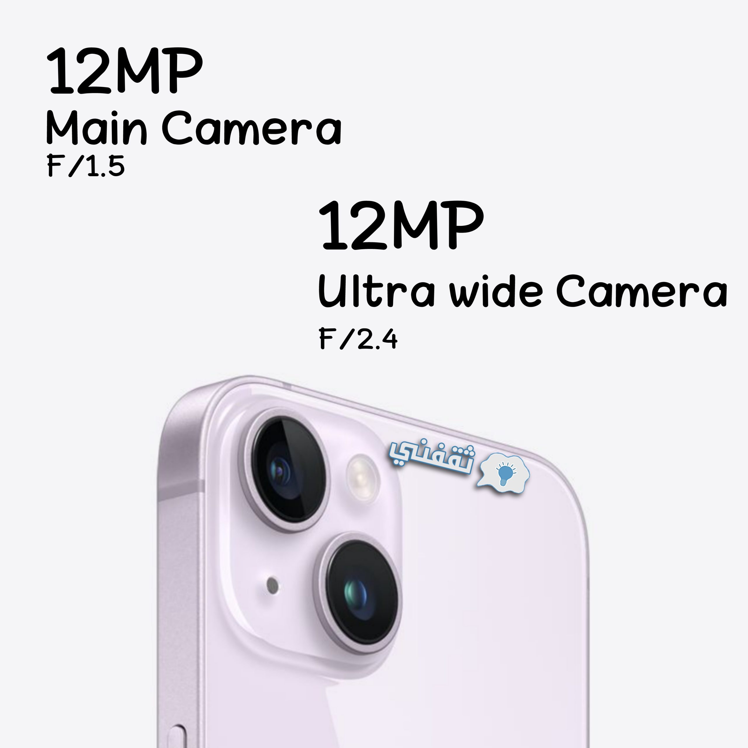 كاميرا هاتف Iphone 14 plus