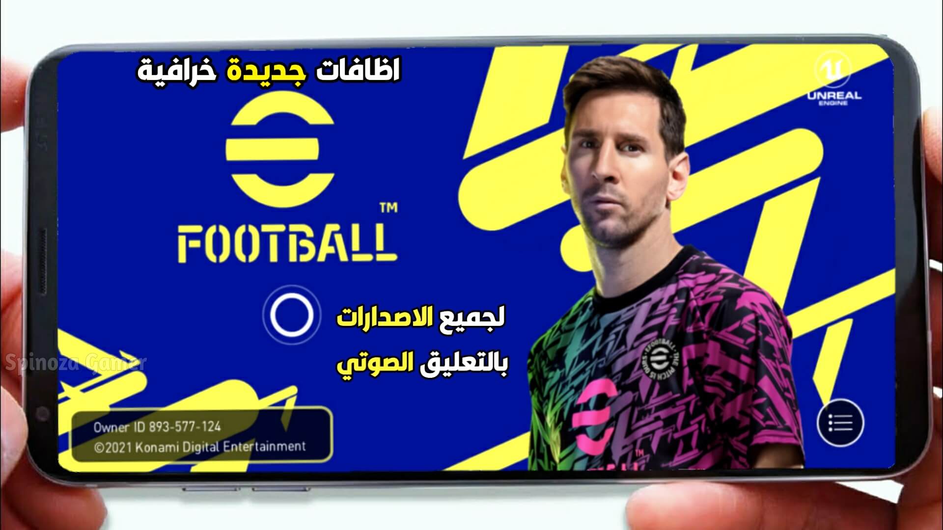 تشغيل لعبة efootball Pes 202 mobile للاندرويد وأهم مميزات تحديث بيس 22